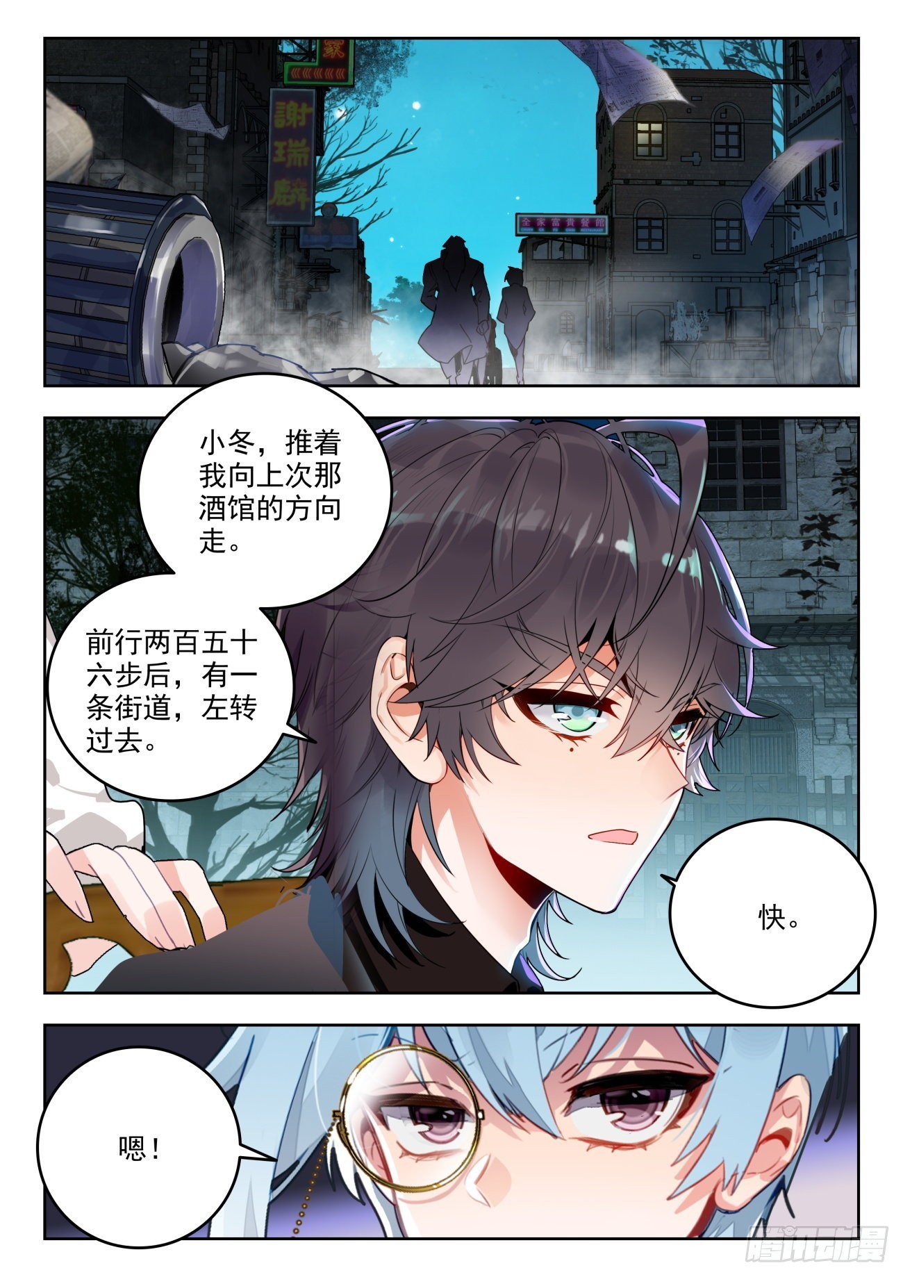 338 裁决掌控之盾（下）15
