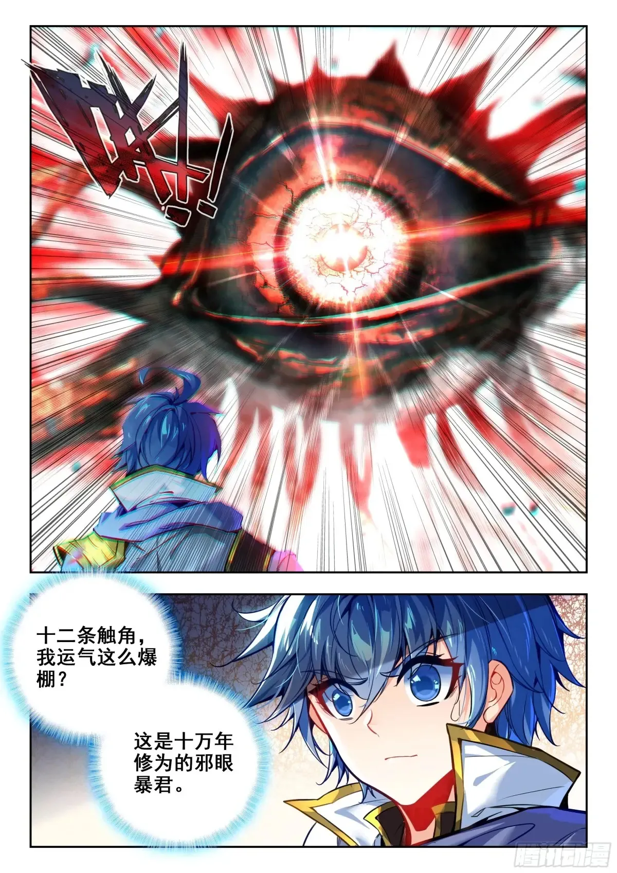 439 斜眼暴君14