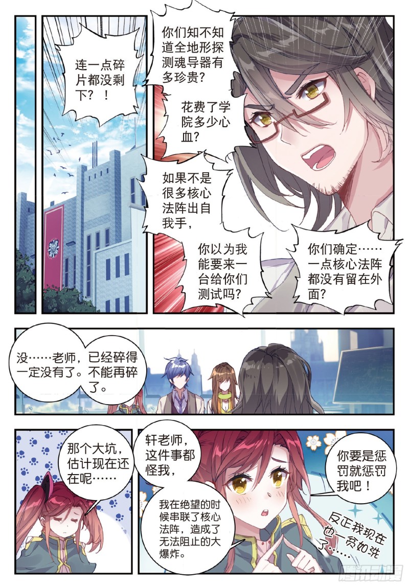 130 帝国的拘捕8