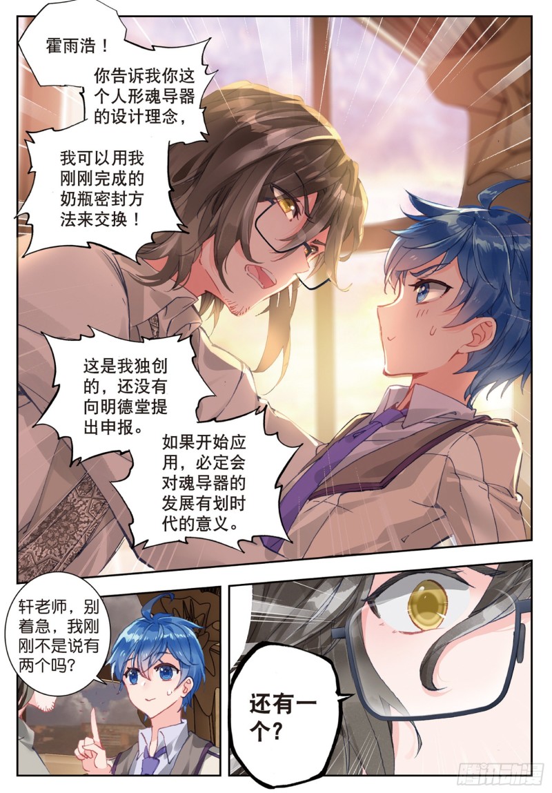 173 霍雨浩的作品13