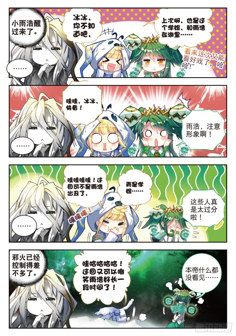83 认亲5