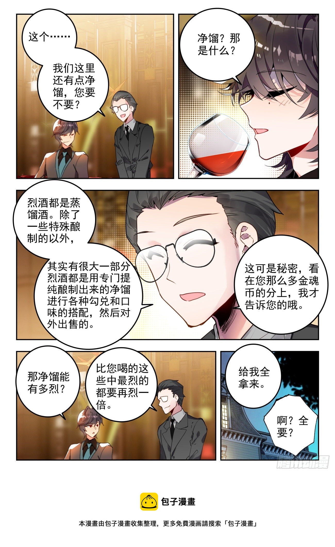 323 化冰8