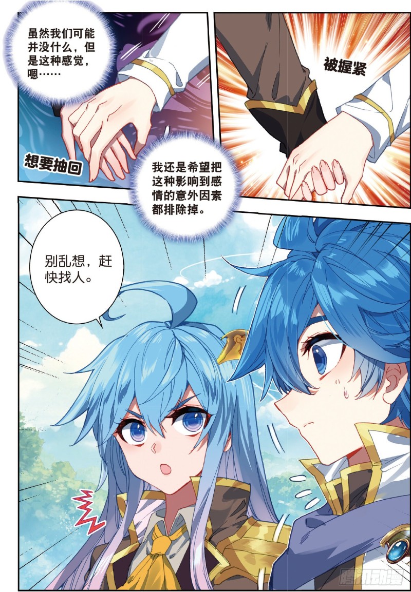 229 隔阂7