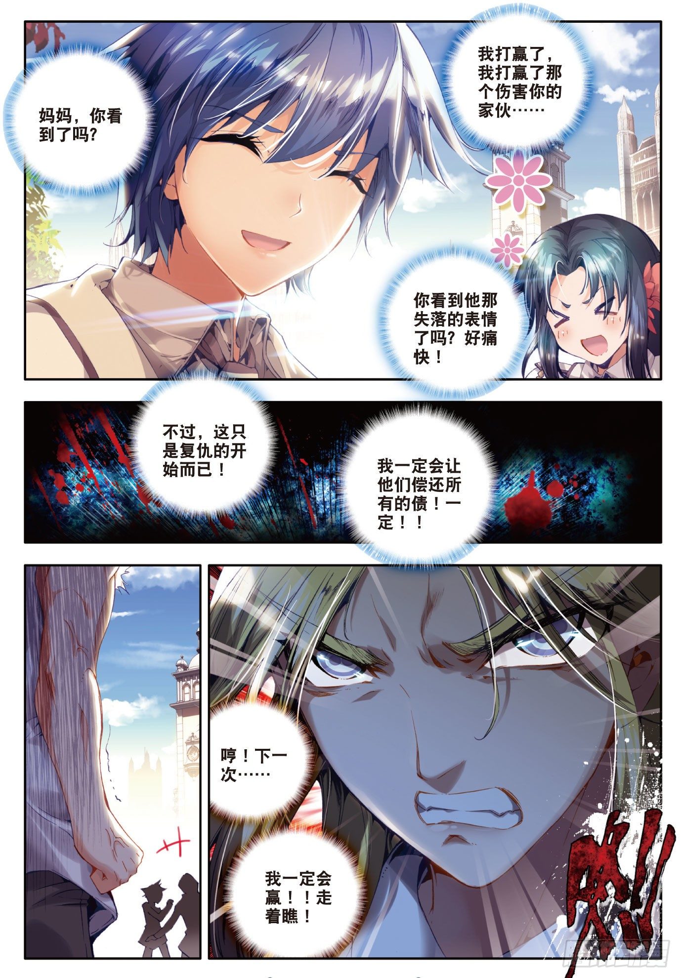 33 取得优胜15