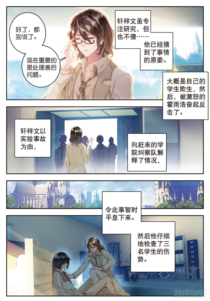 121 君临天下14