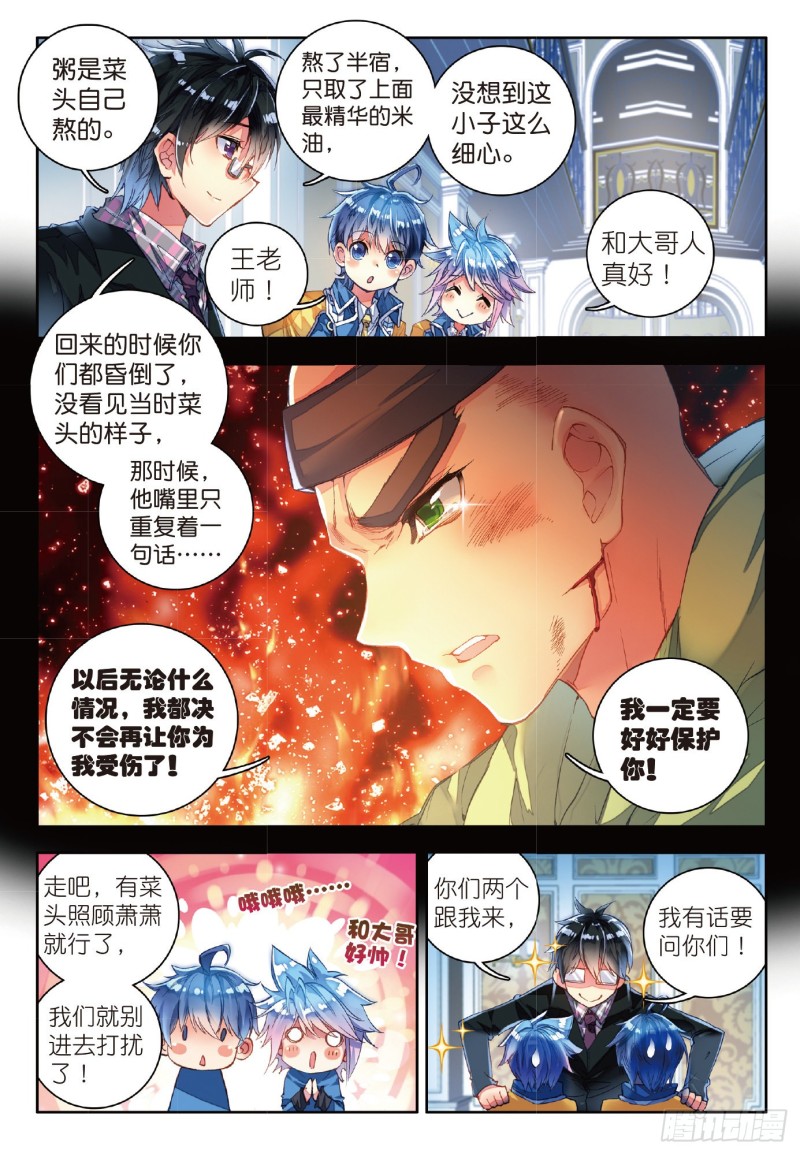 76 十大凶兽，屁咧！19