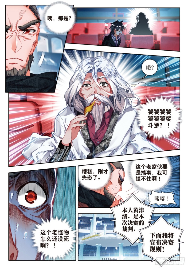 85 最后的决赛8