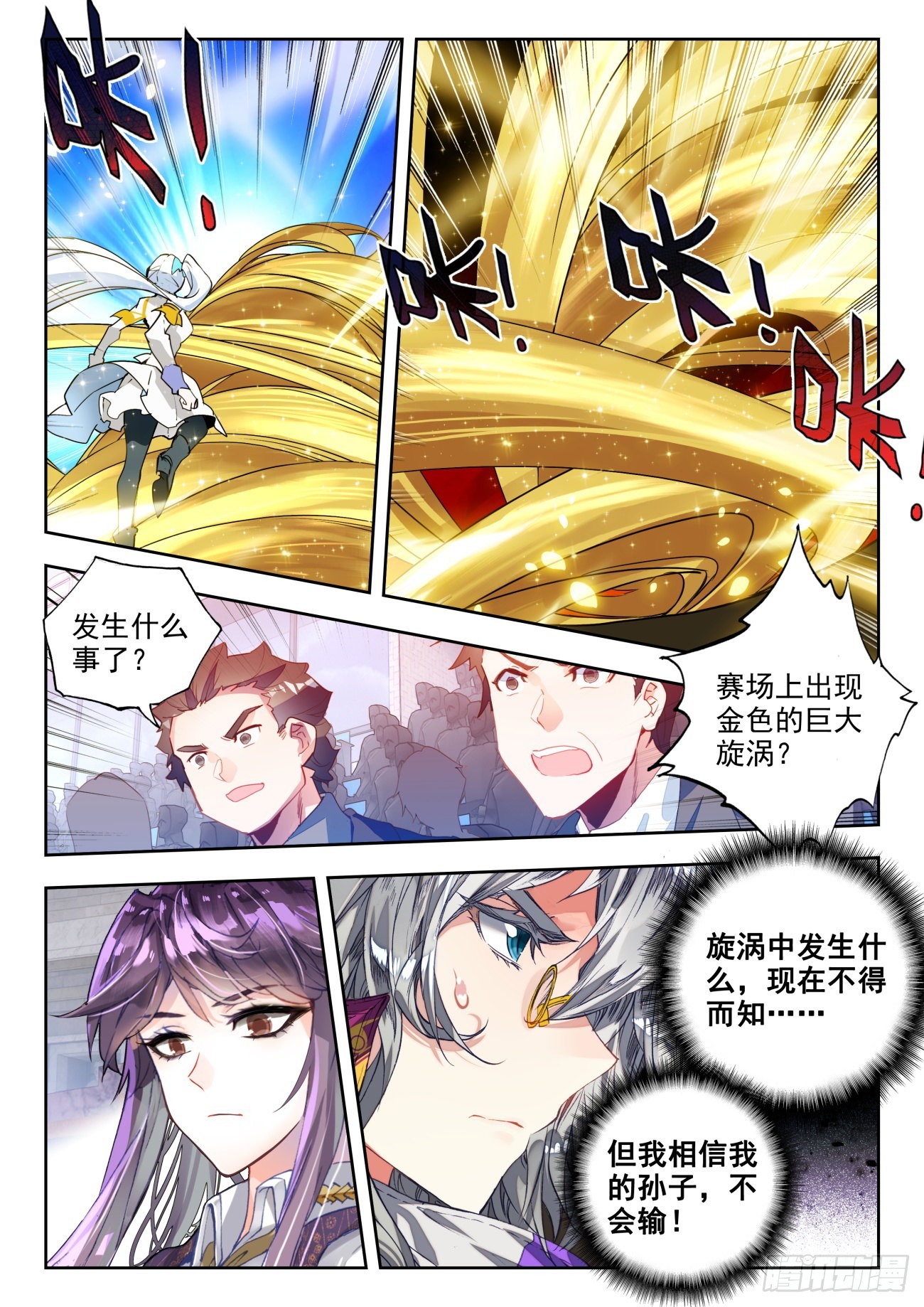 331 命运之龙吟9