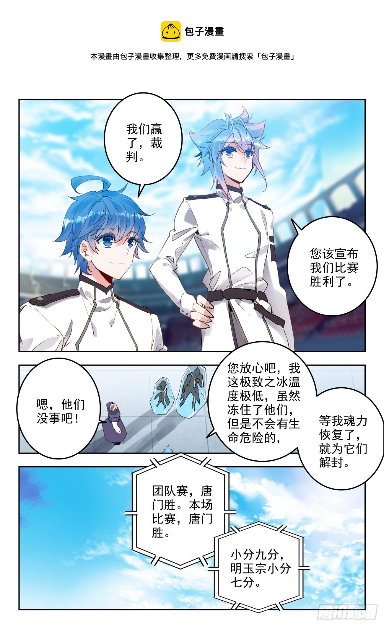 318 秒杀明玉宗16