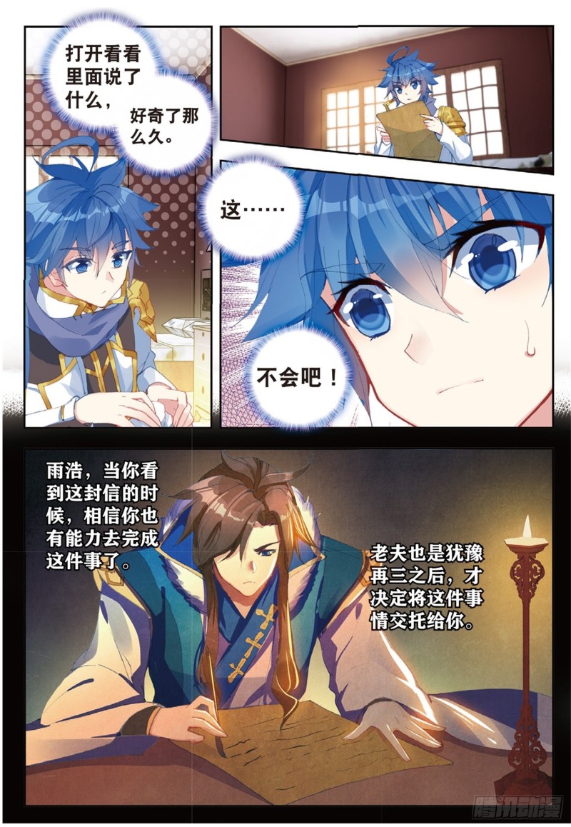 251 锦囊的真相7