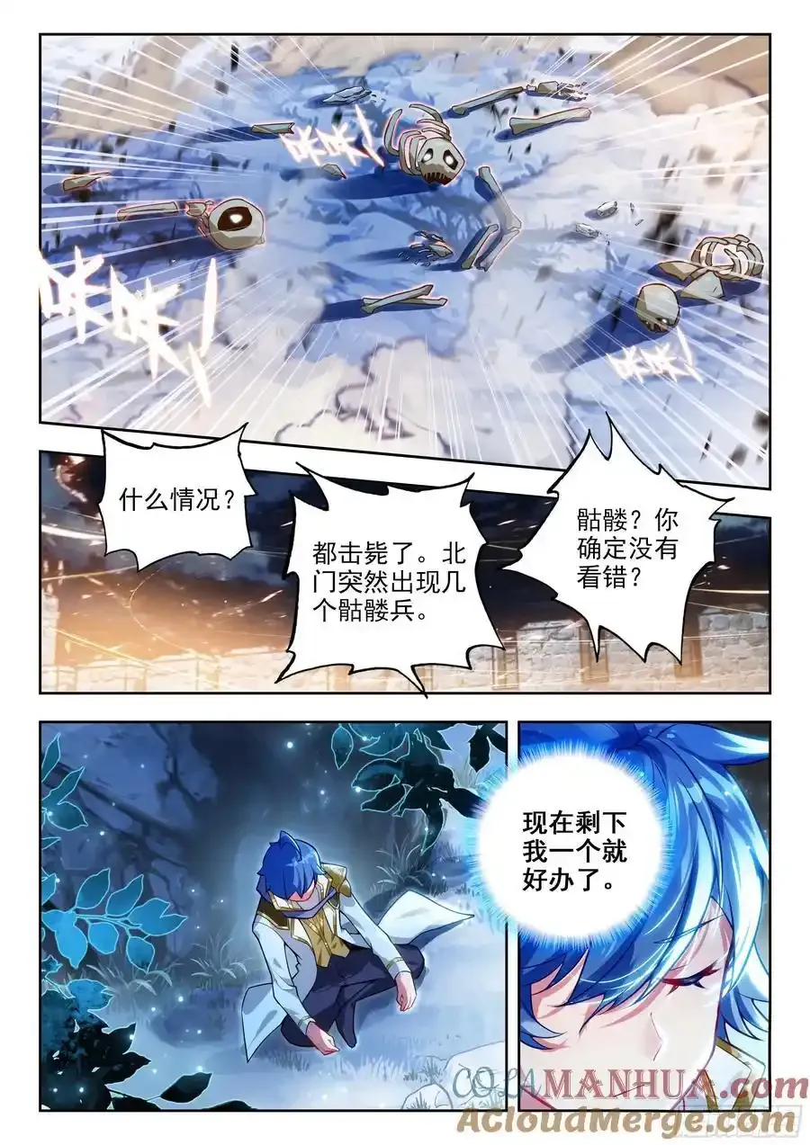419 潜入日升城12
