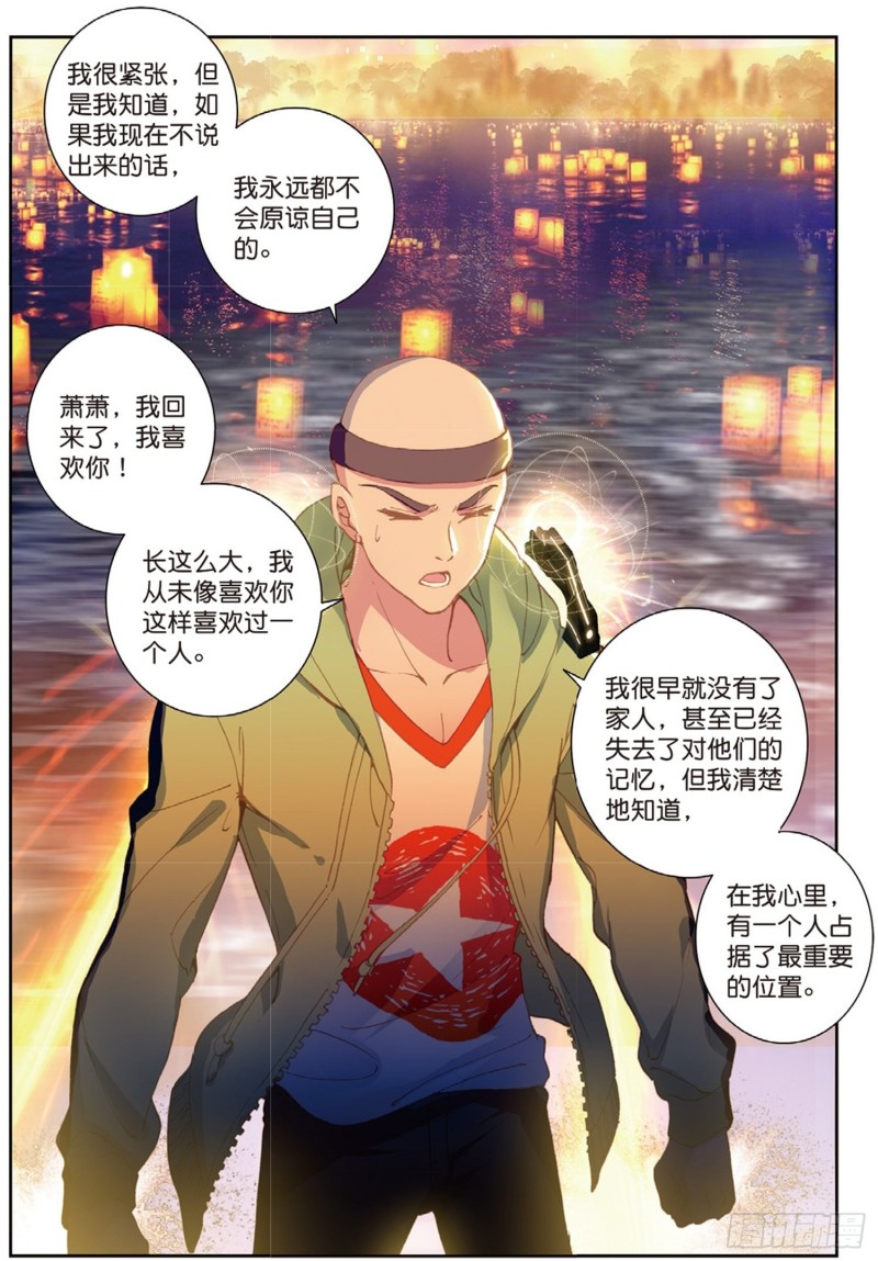 189 只为了一个人9