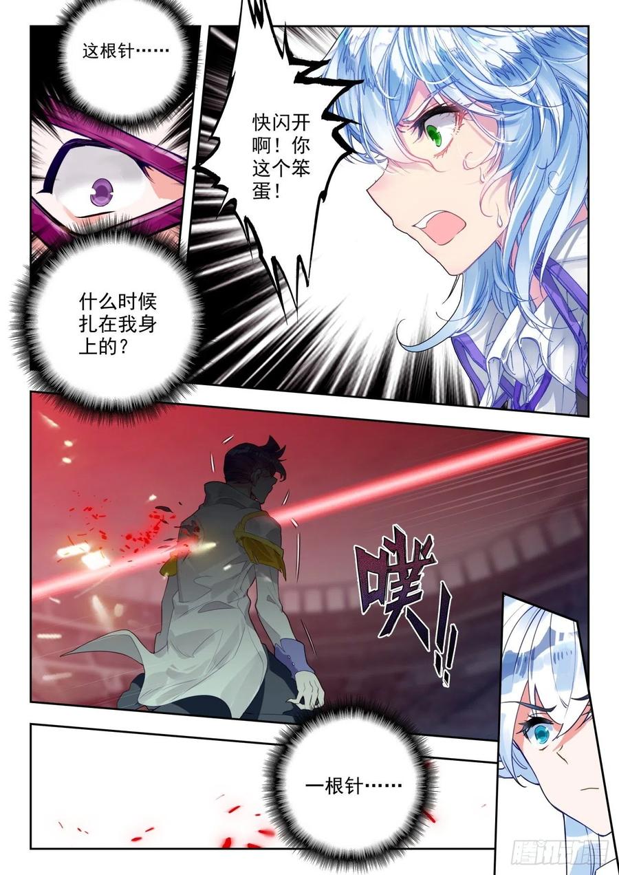 308 日月战队，萧平15