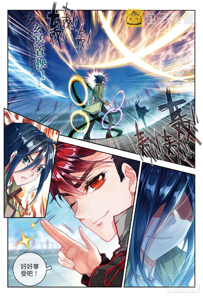 67 玄武觉醒14