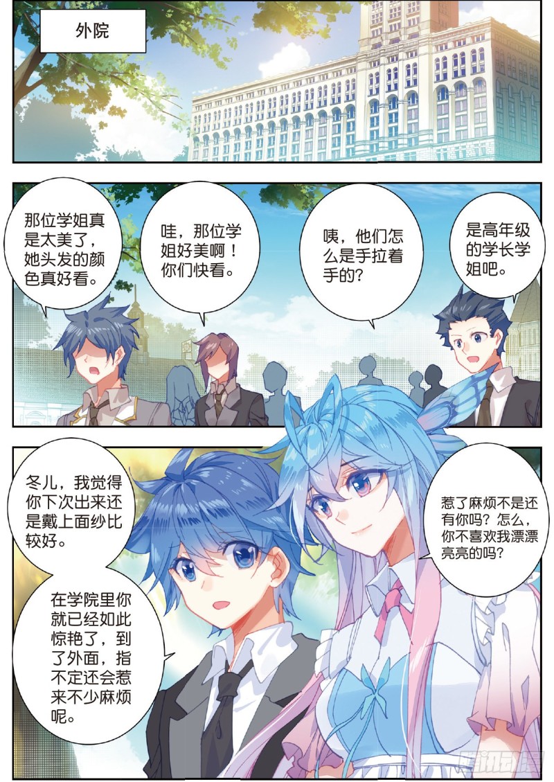 203 素未谋面的老师10