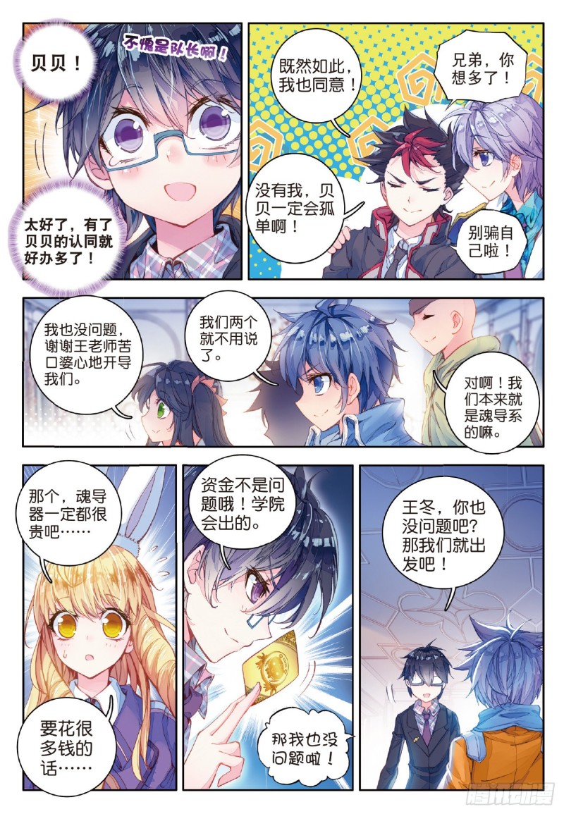 65 噬灵刻刀5