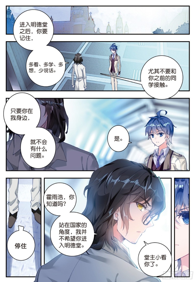 133 不要再相见13