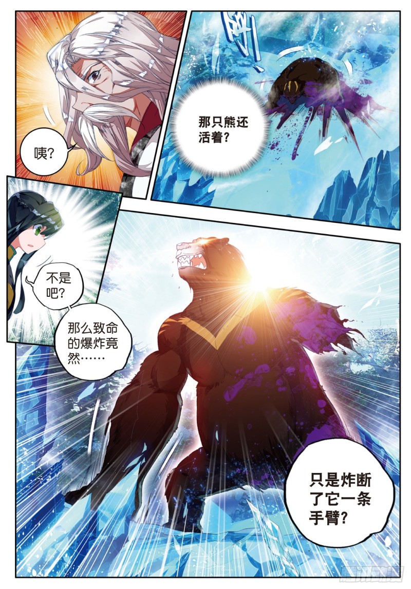 107 冰爆术11