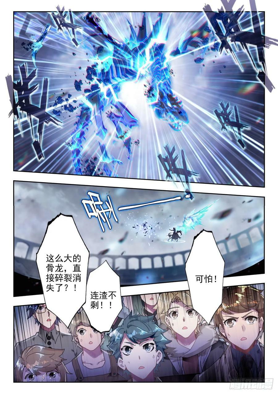 375 冰雪二帝之骄傲7