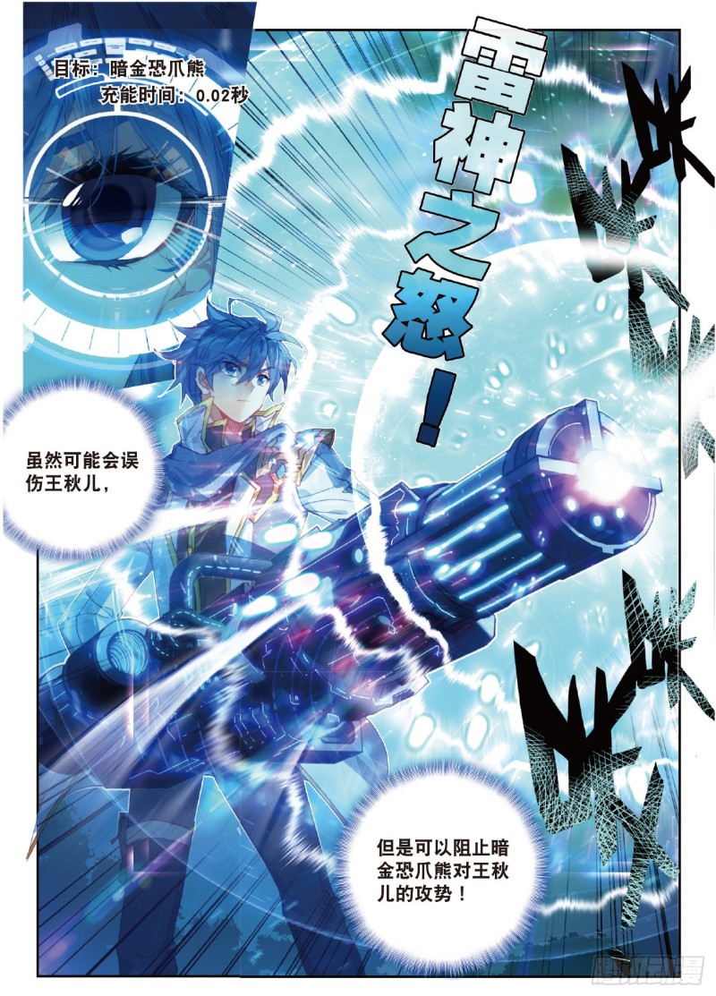 223 雷神之怒16
