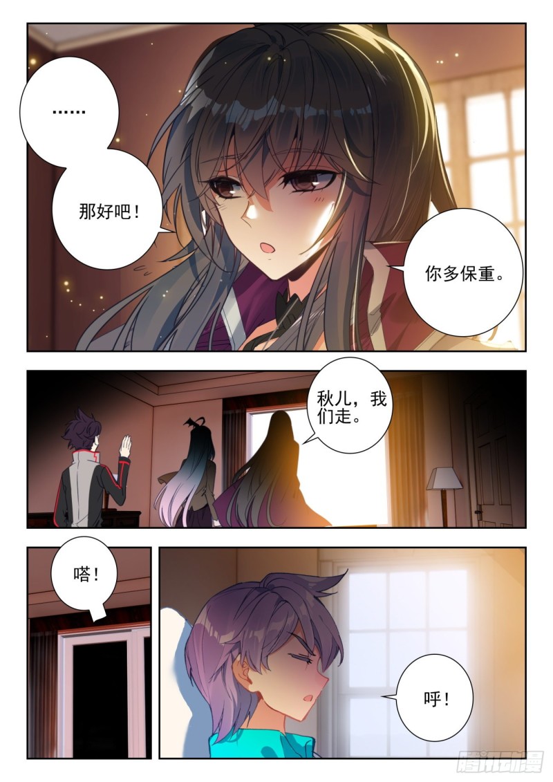 284 大师姐8