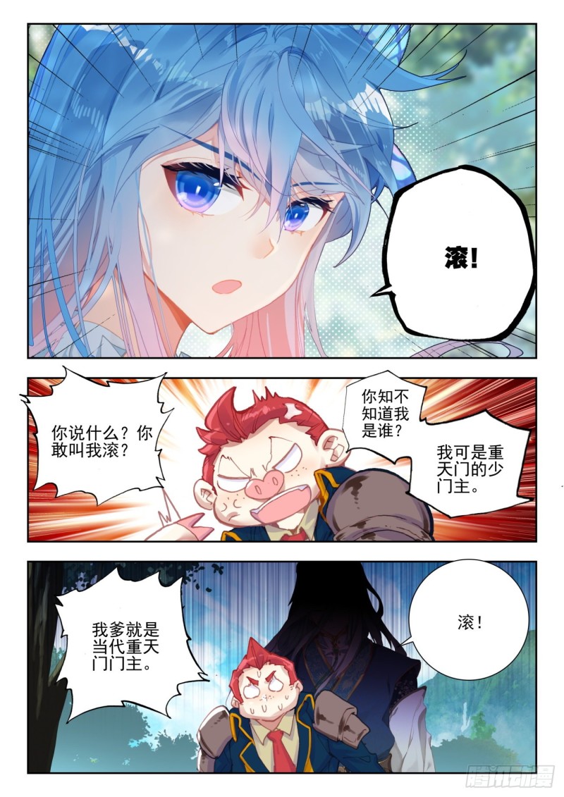 280 旅程11