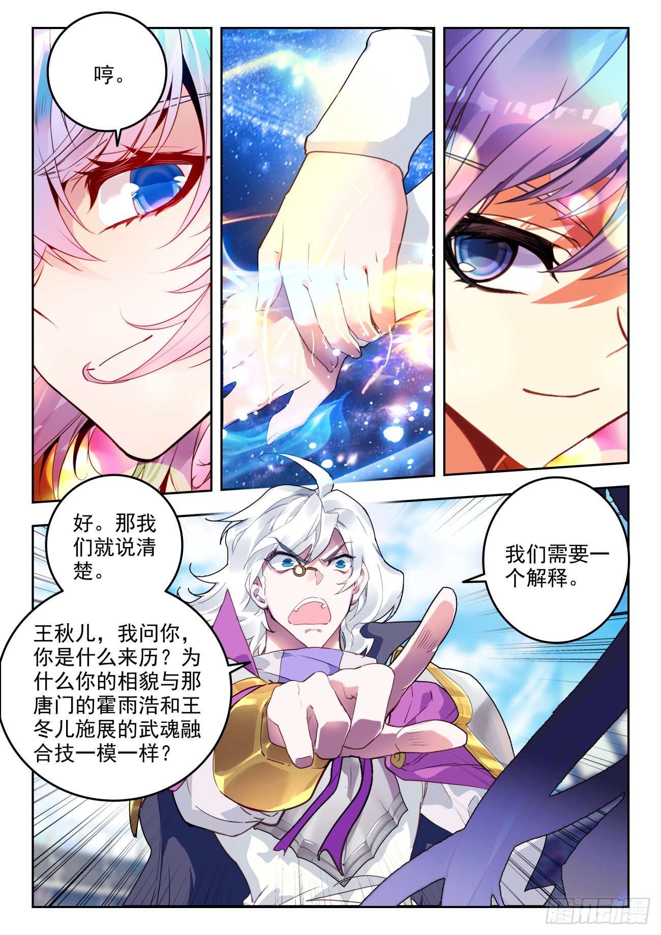 332 武魂融合技5