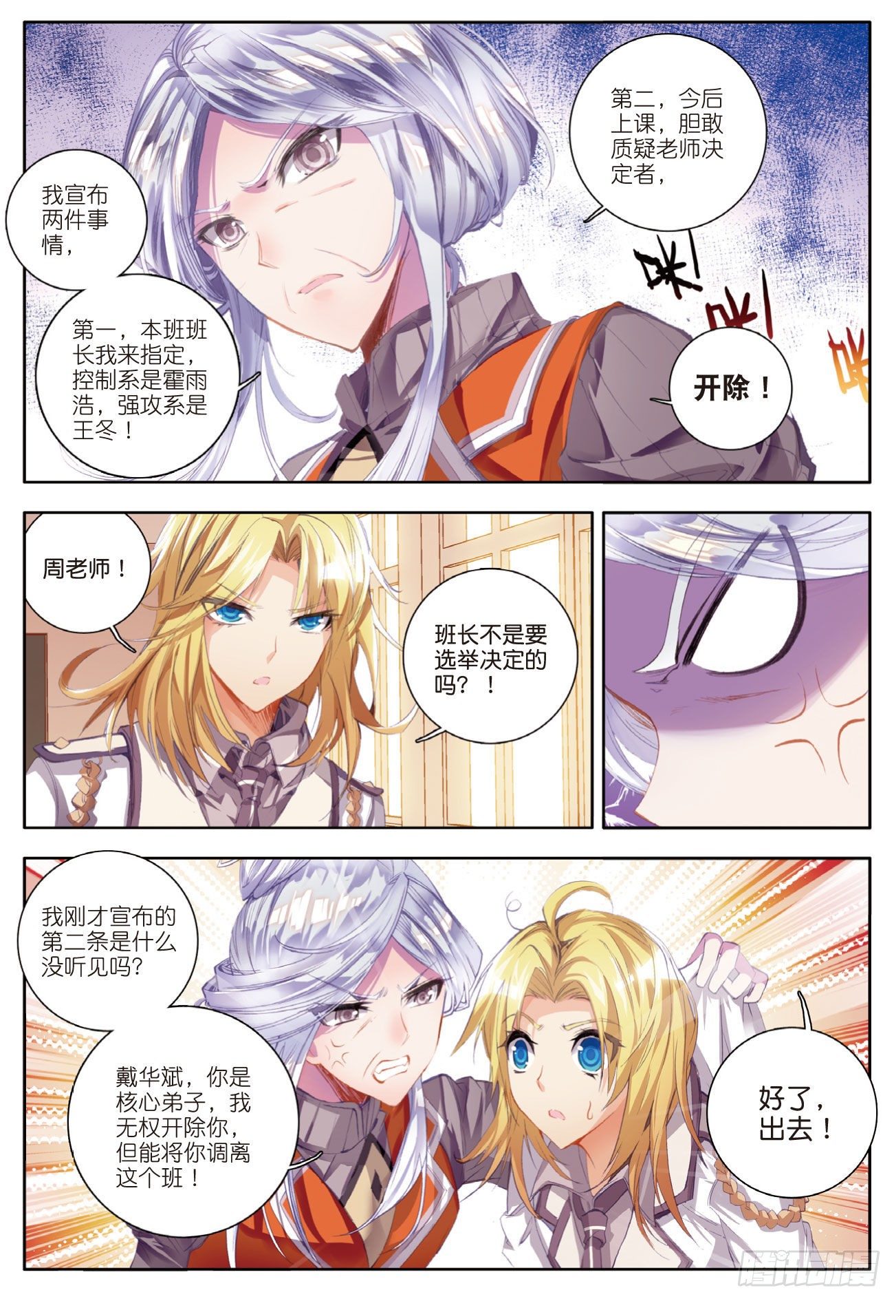 38 爆裂老师16