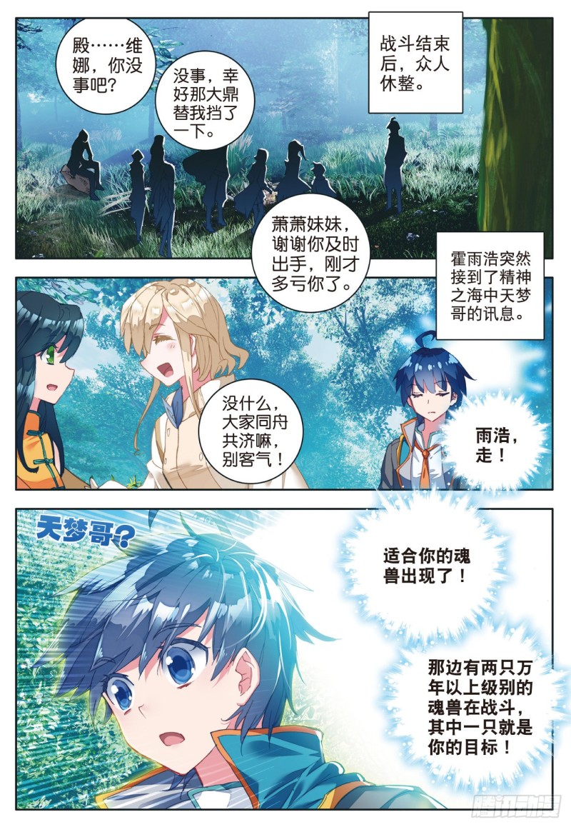 111 上古瑞兽10