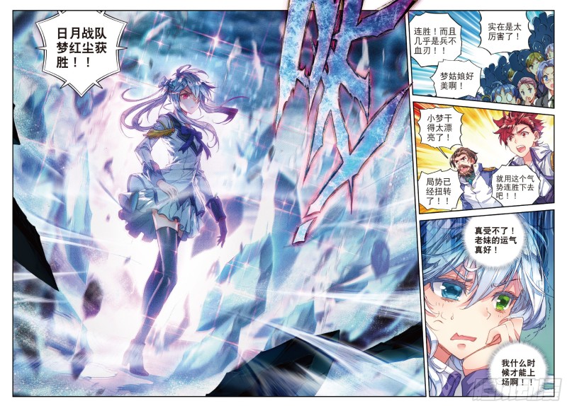 91 朱晴冰蟾19