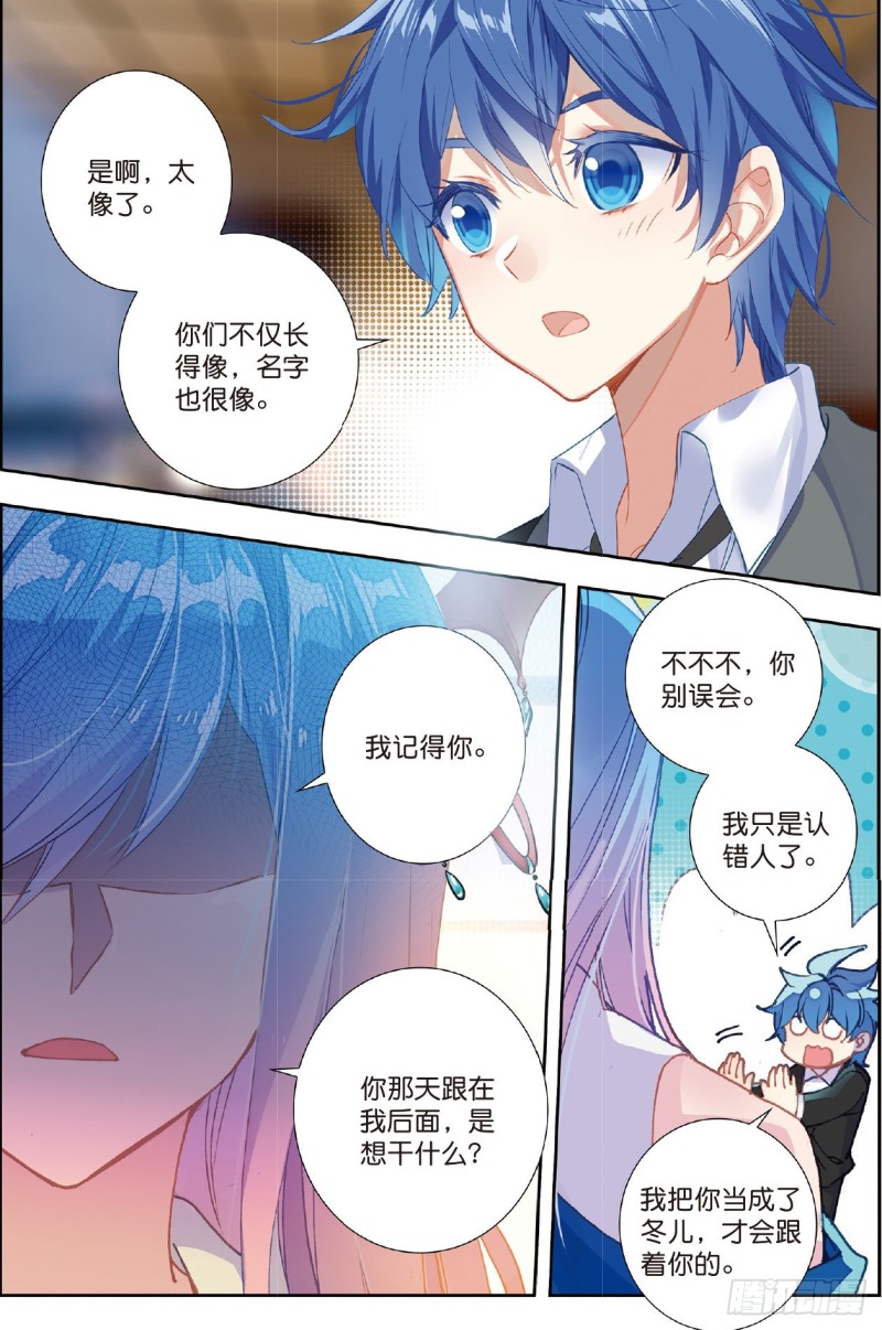 205 两个女神12