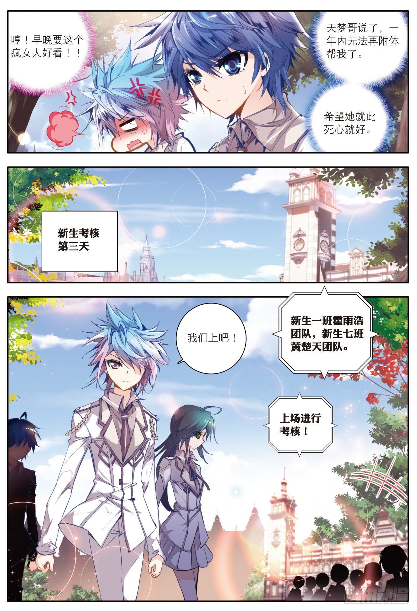 19 武魂融合技16