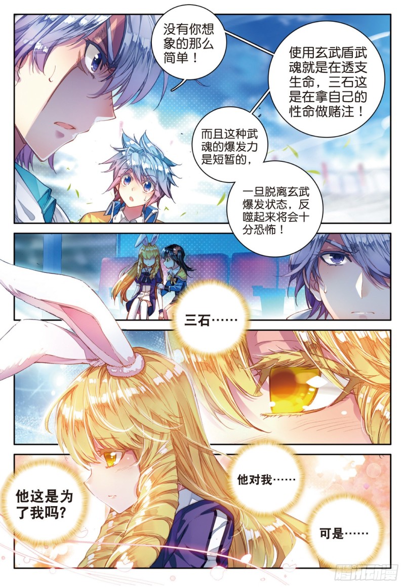 89 完全爆发的徐三石9