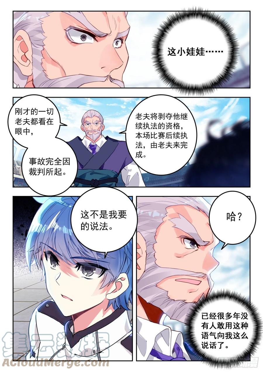 307 竖眼14