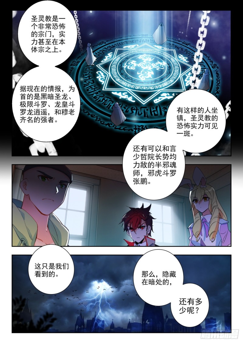 282 阴云密布10