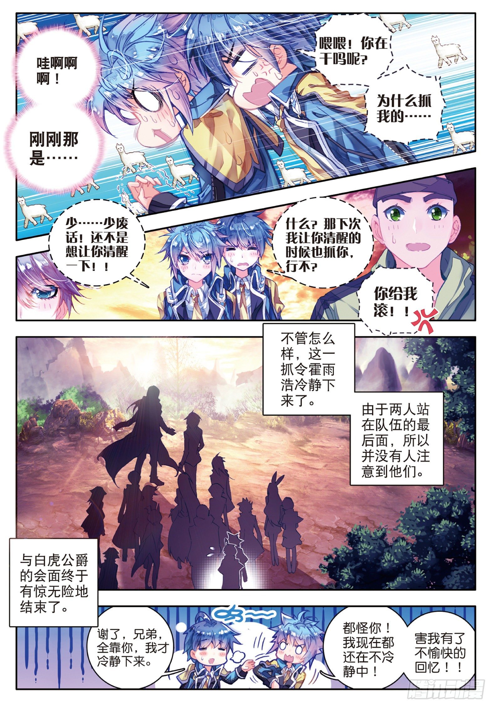 59 邪魂师7