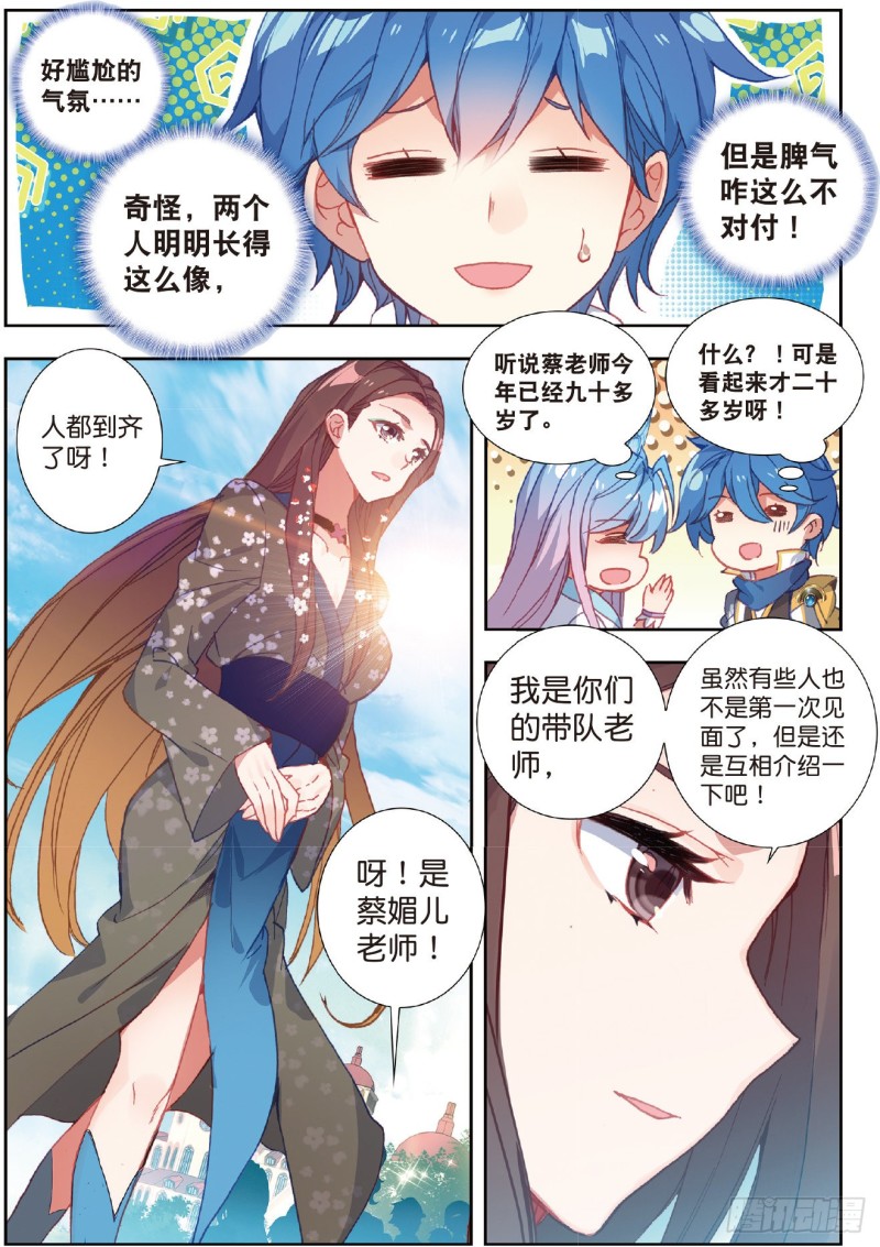 211 出发！猎取魂环7