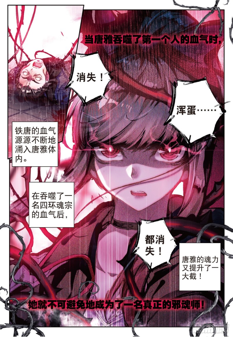 109 暗黑蓝银草13