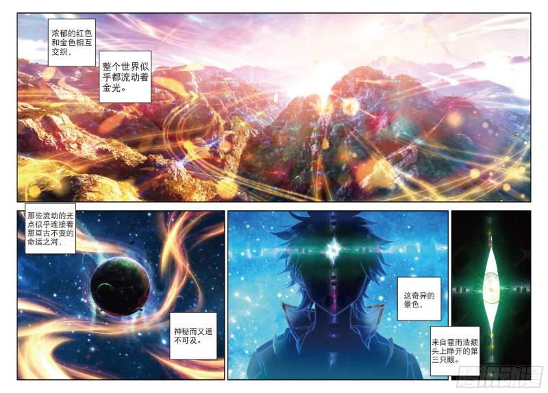 113 命运之眼13