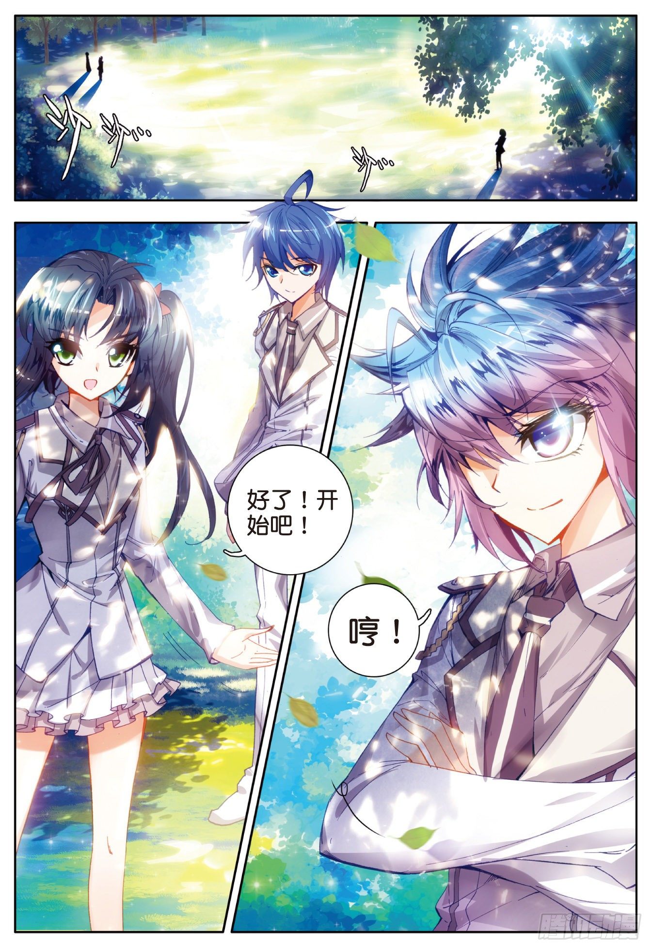 17 神秘学姐马小桃22