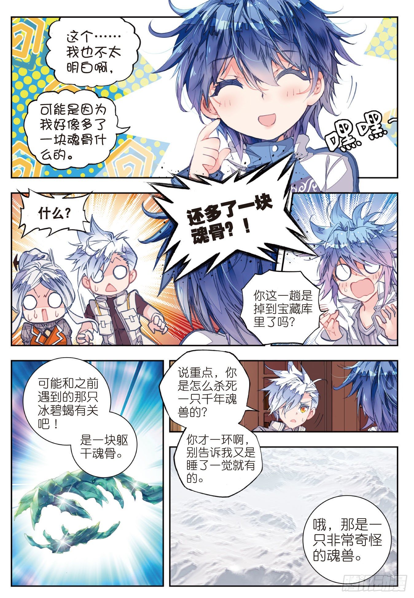 45 你还活着吗18