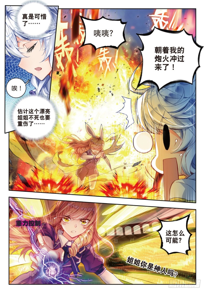 87 三足金蟾笑红尘11