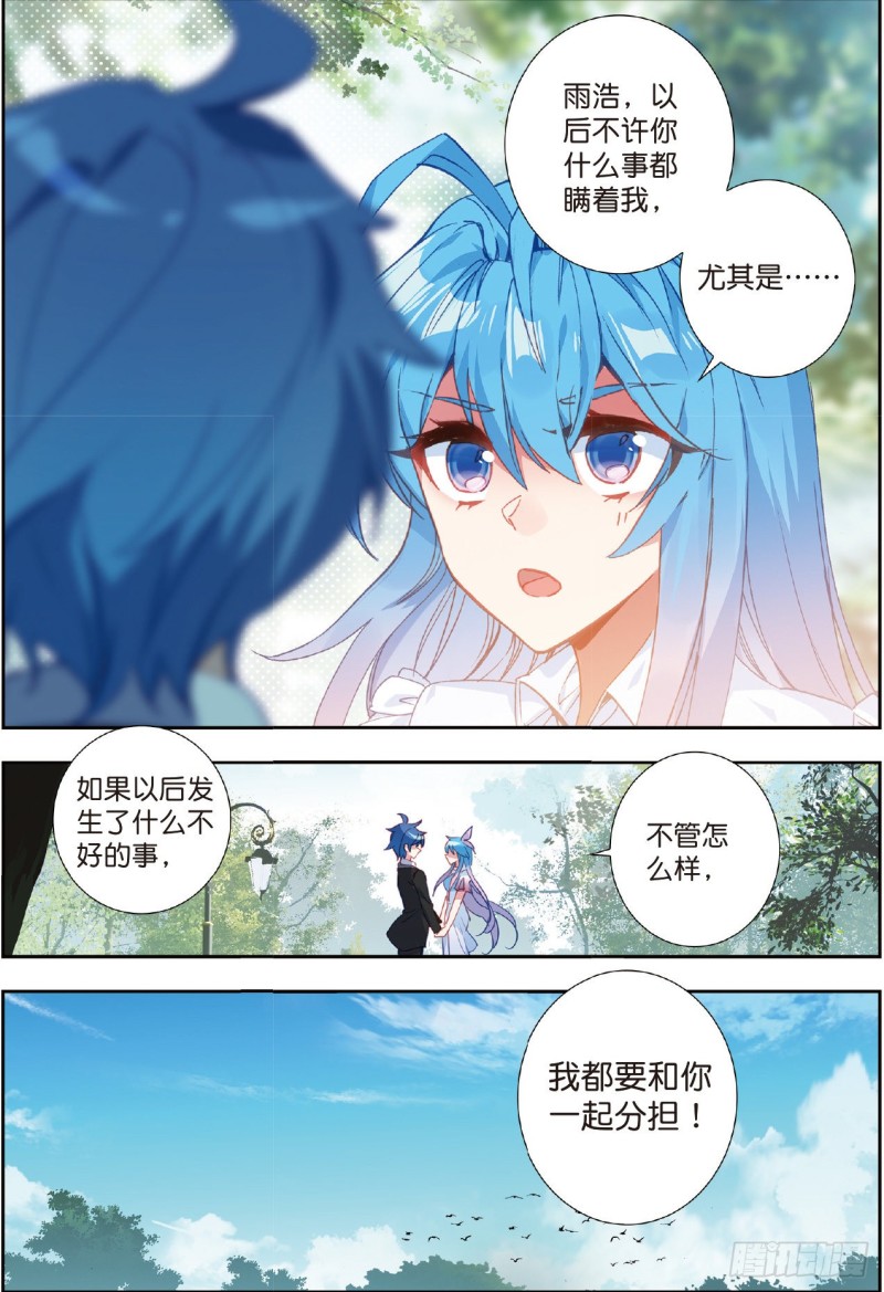 208 七怪聚首5