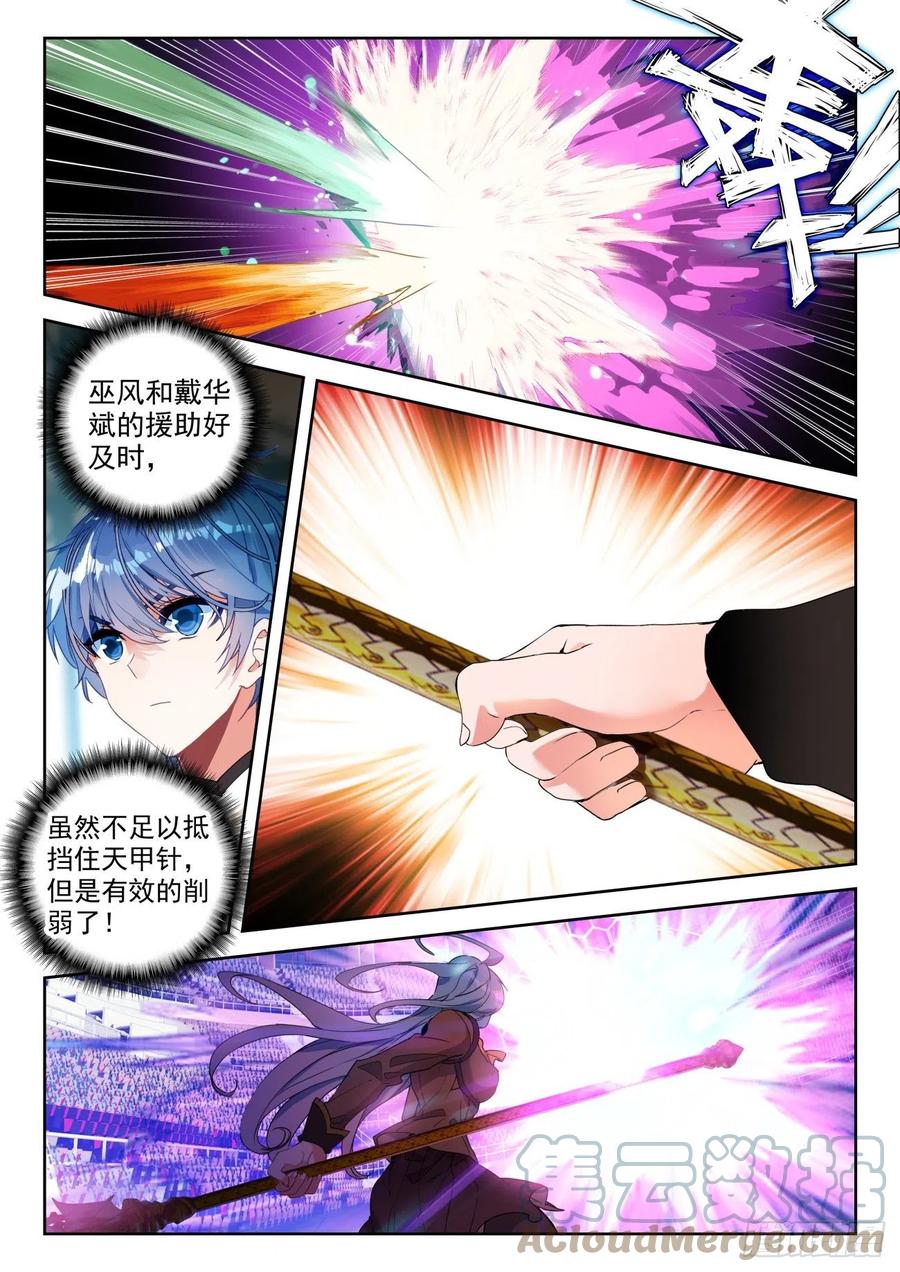 297 天甲宗，破8