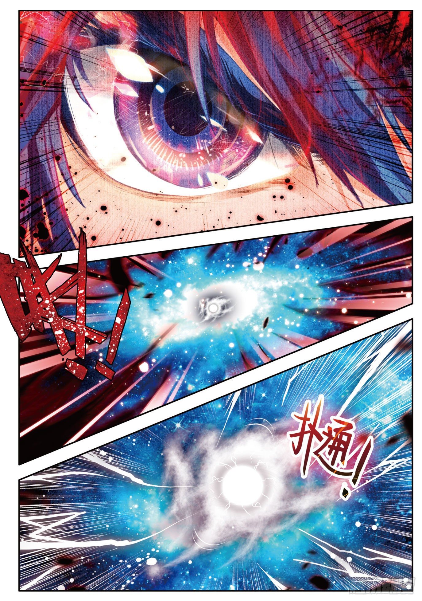 29 兄弟？仇人？15