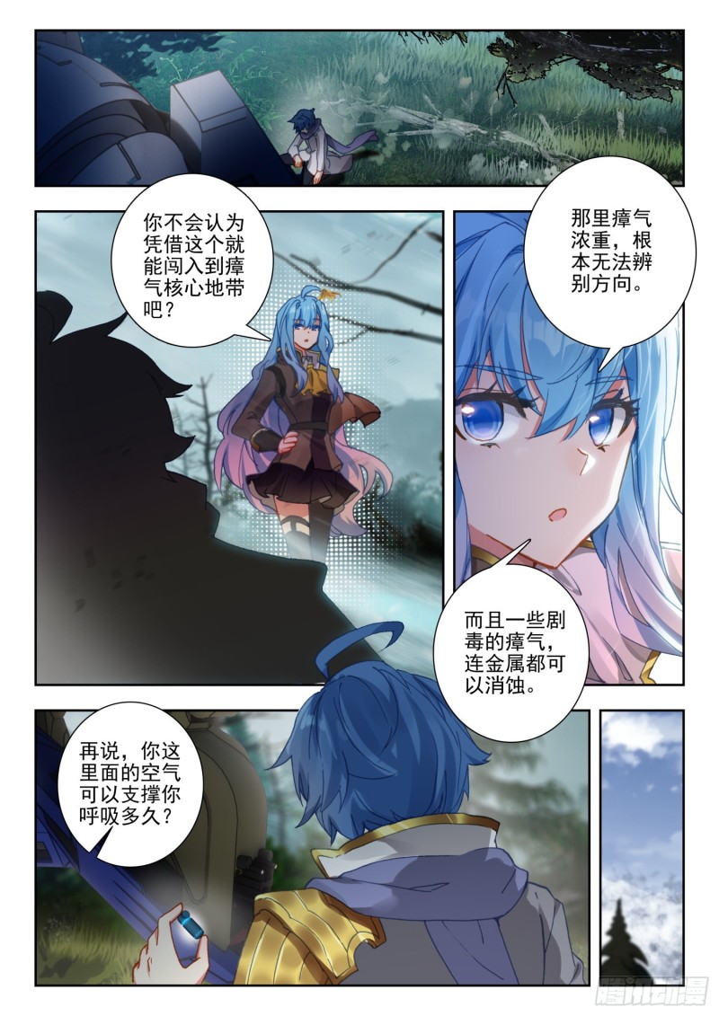 256 毒瘴7
