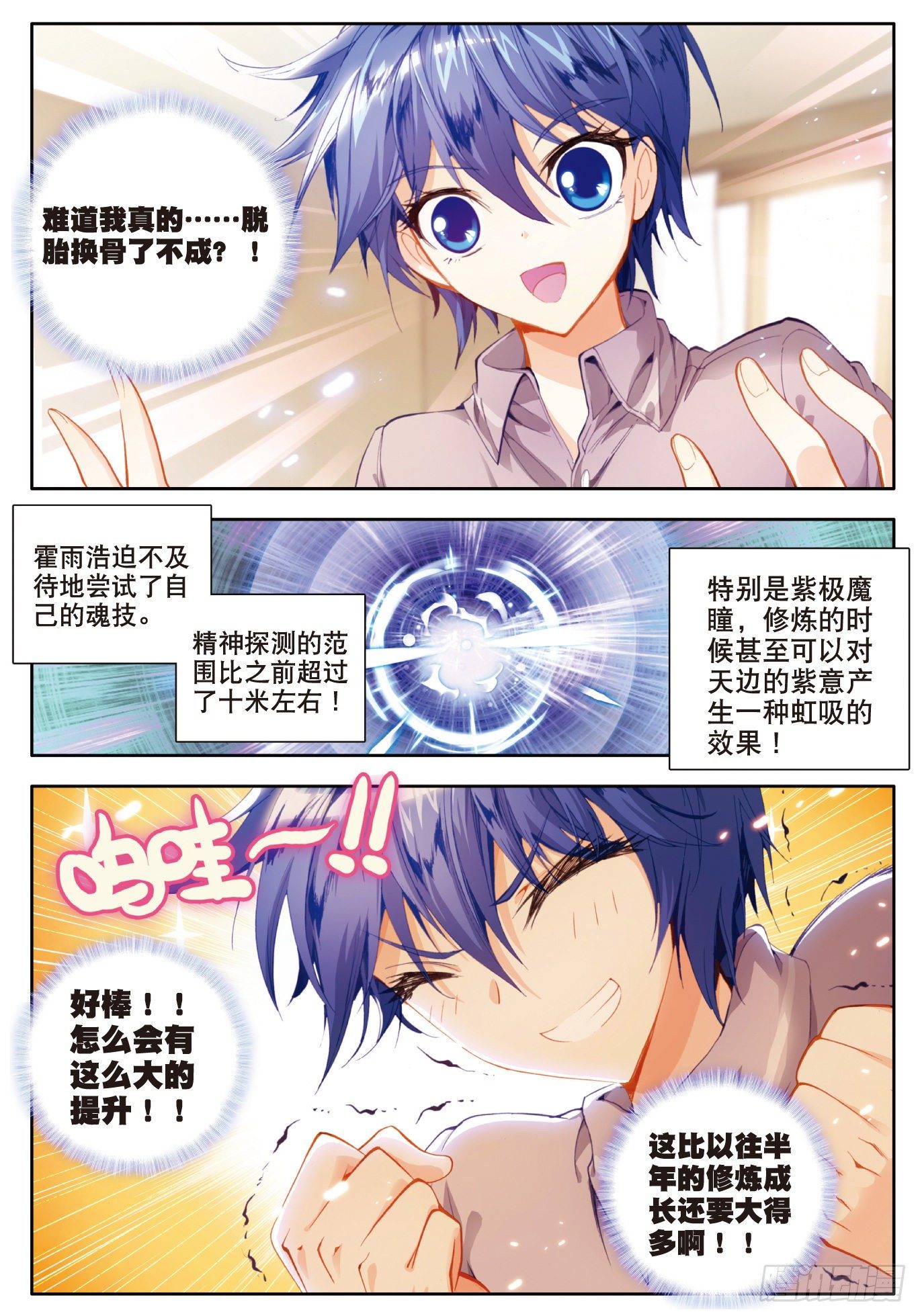 14 玄水丹21