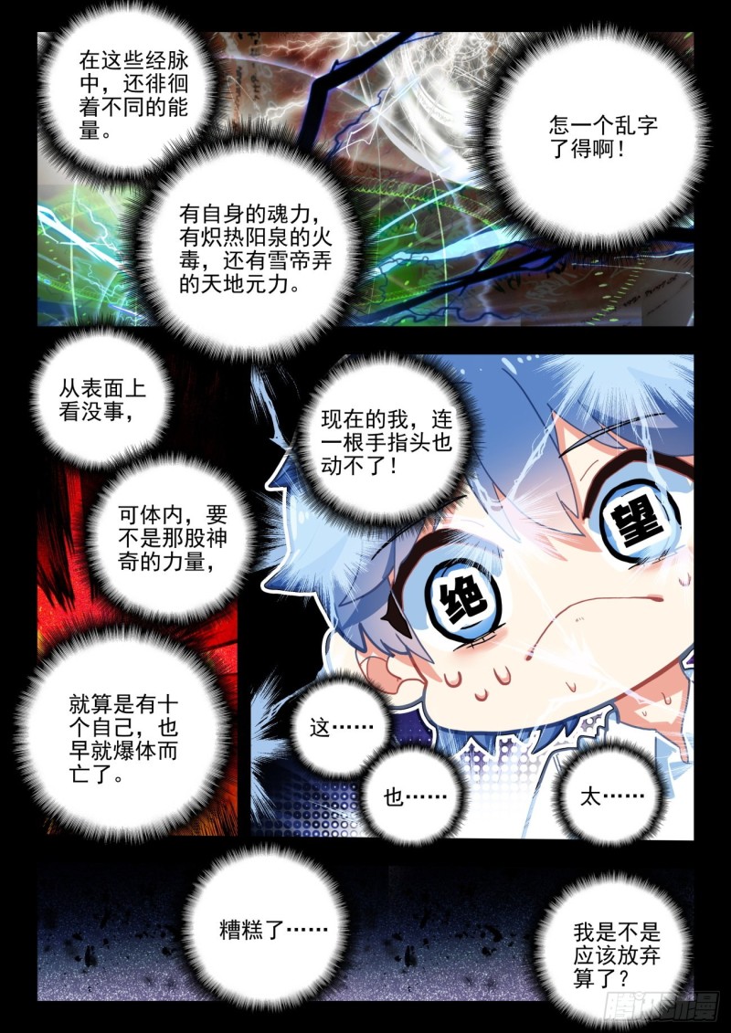 275 醒来8