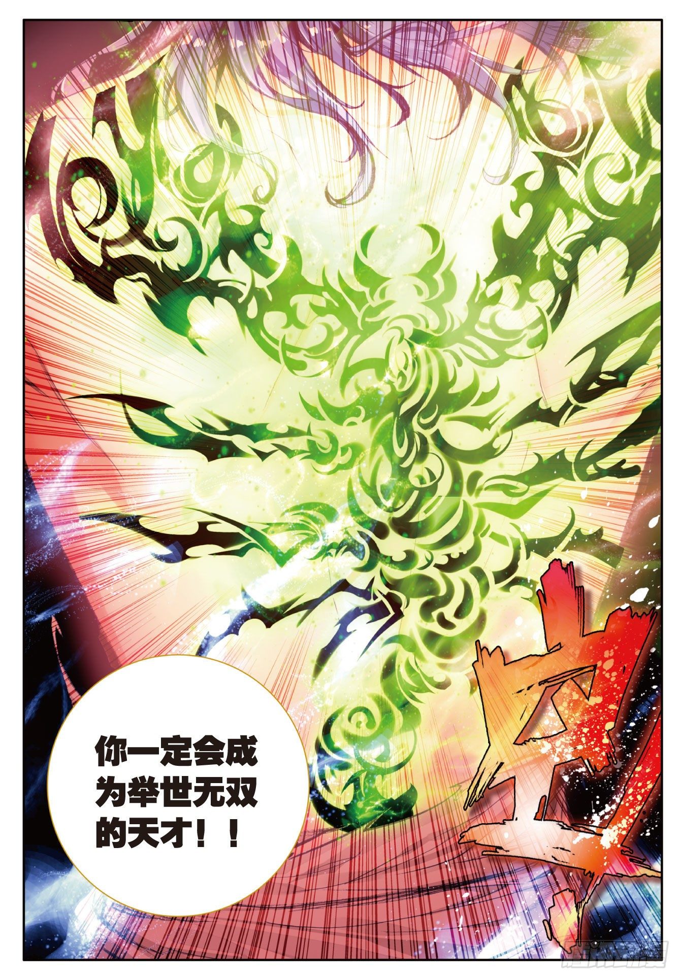 44 红色！十万年魂环13