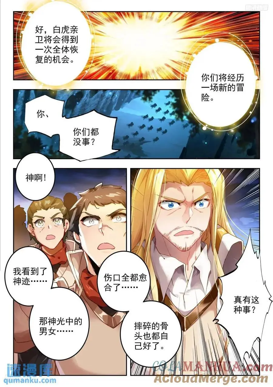 401全体恢复10